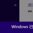 澳门6合开彩开奖网址2023年3月9日是多少
